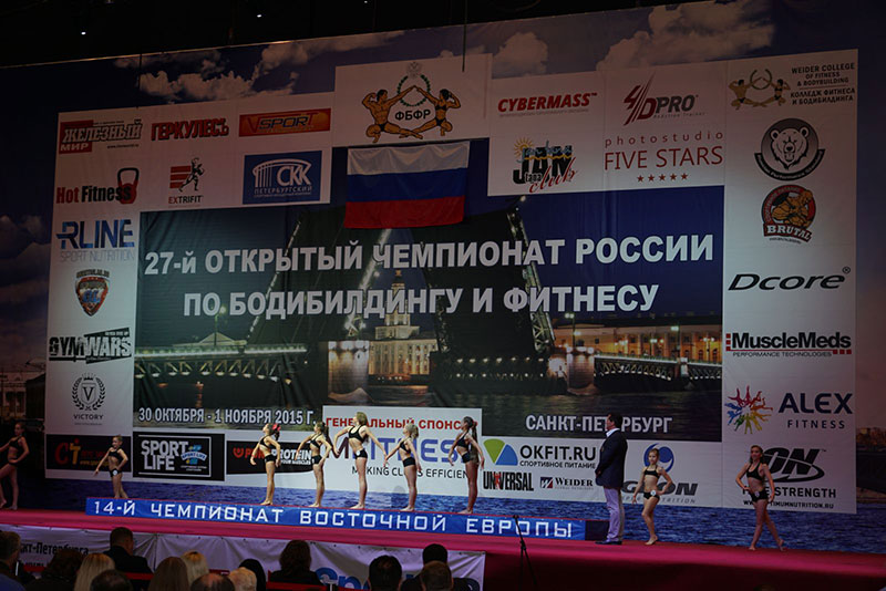 Открытый чемпионат России по бодибилдингу и фитнесу