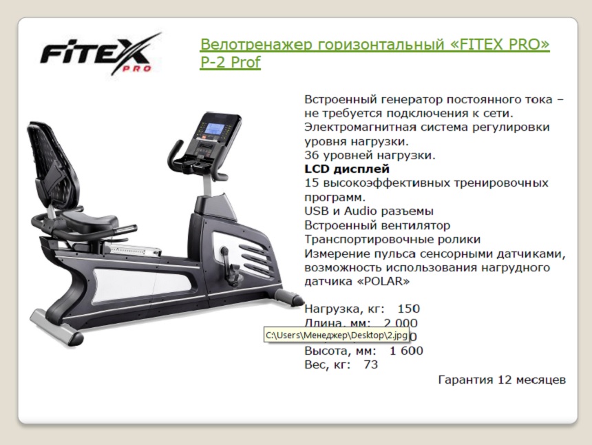 Горизонтальный велотренажер Fitex PRO