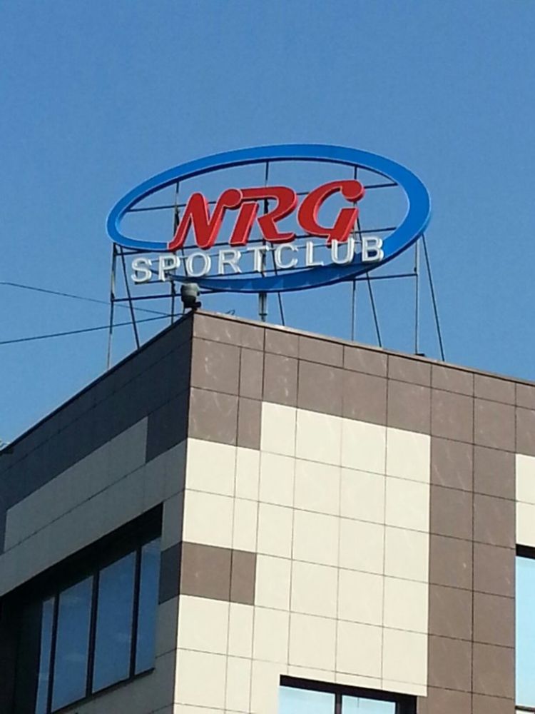 Новый тренажерный зал NRG