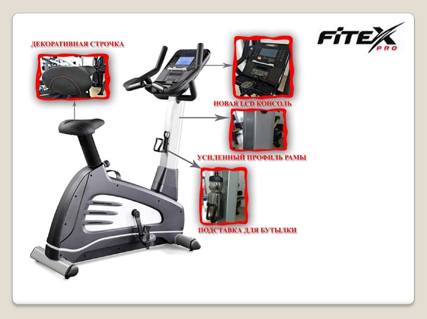 Обновления в велотренажерах Fitex Pro