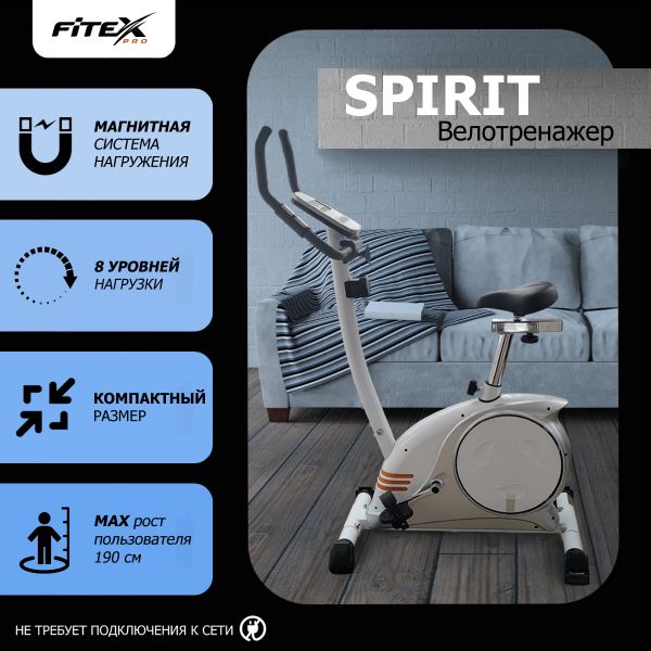 SPIRIT Велотренажер ВЫСТАВОЧНЫЙ ОБРАЗЕЦ