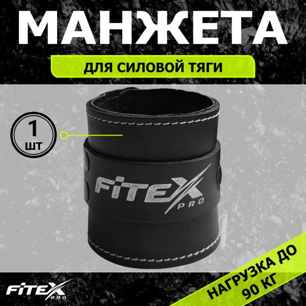 14848BZ Манжета Люкс на голень для тяги М07