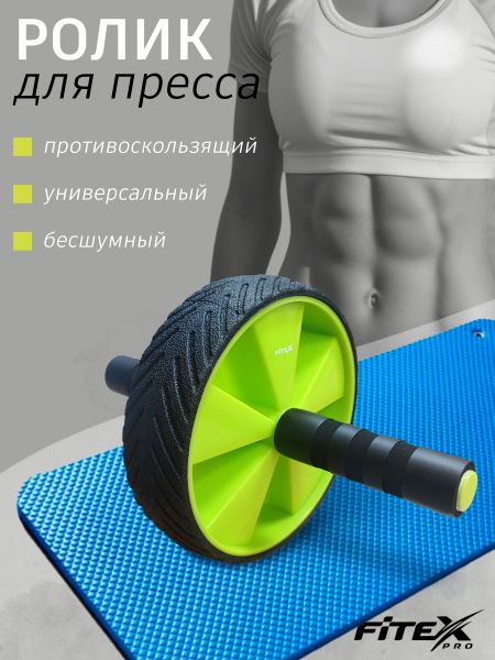 FTX-1465 Ролик для пресса