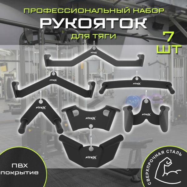FTX-5106-5113 Комплект профессиональных ручек