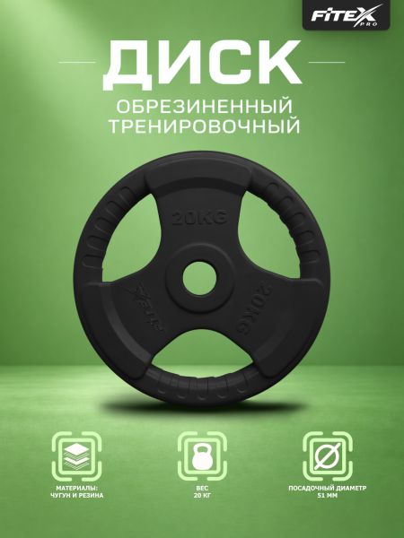 LBH-20 Диск 