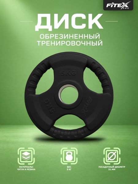 LBH-5 Диск 
