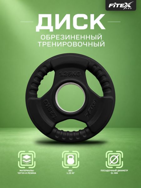 LBH-1.25 Диск 