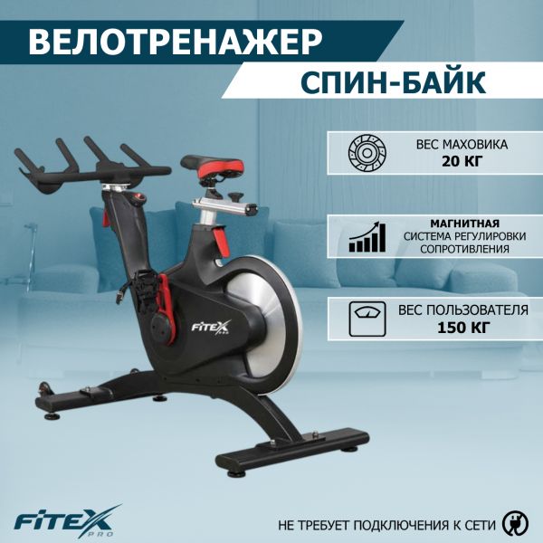 PROF-M Скоростной велотренажер 