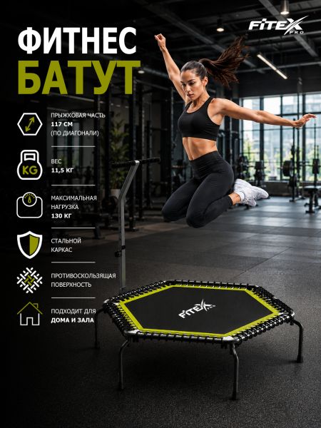 FTX-6422 Батут для джампинга с ручкой