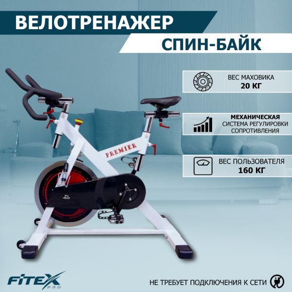 PROF-V Скоростной велотренажер 