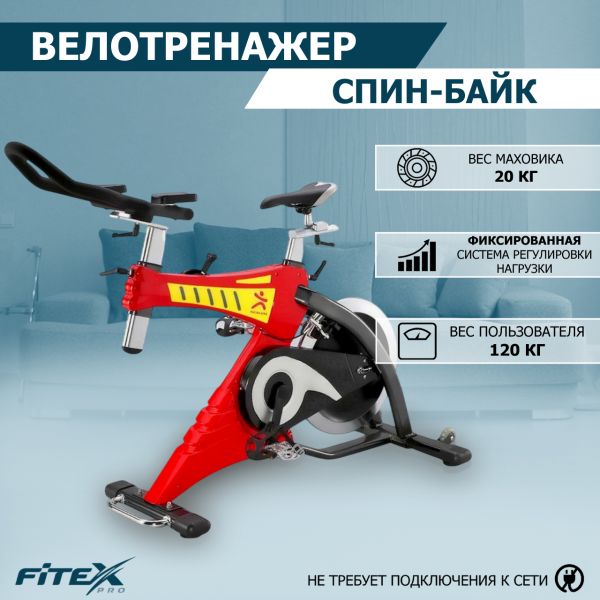 PROF-R Скоростной велотренажер 