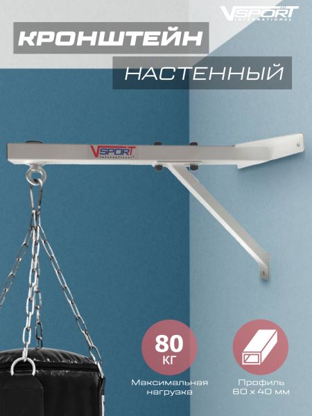 ST805 Кронштейн для боксерского мешка 