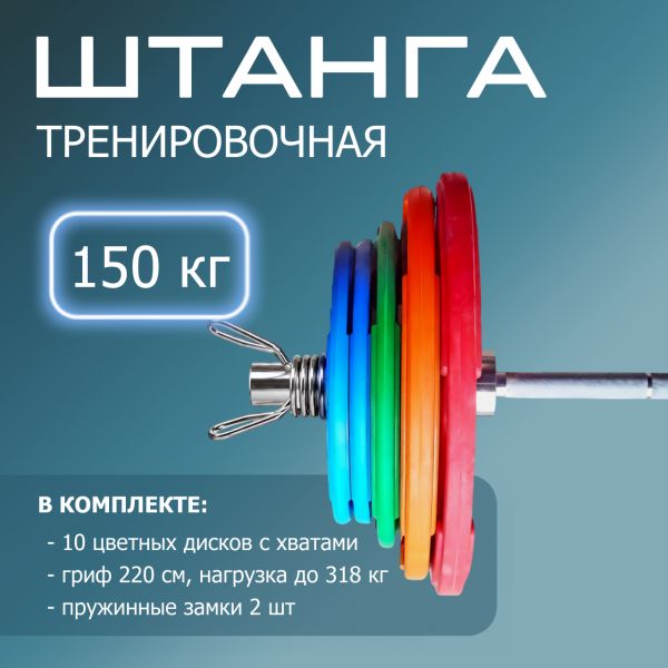 150 