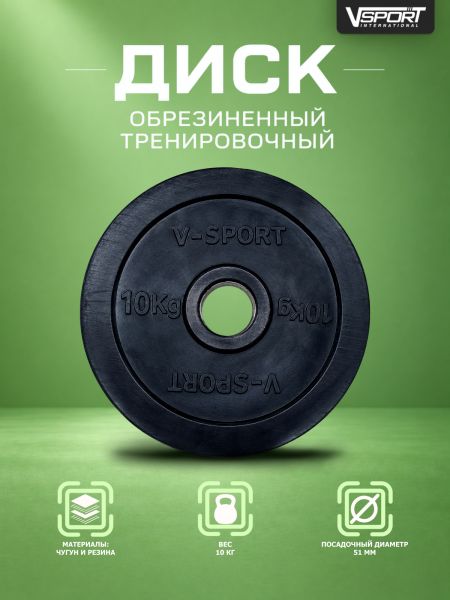 LB-10 Диск 