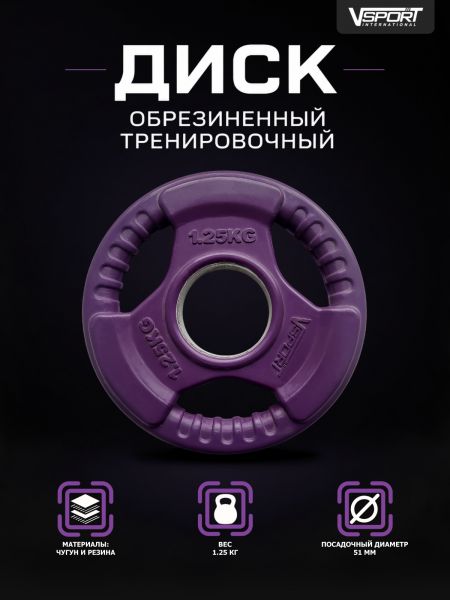LC-1.25 Диск 