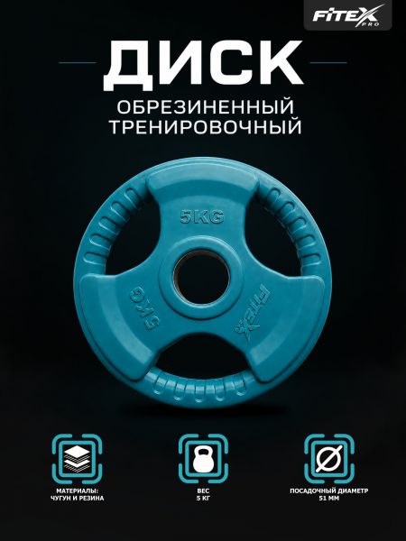 LC-5 Диск 