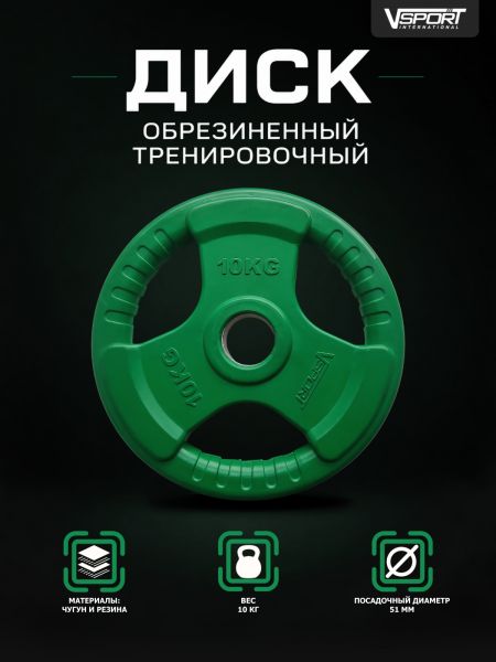 LC-10 Диск 