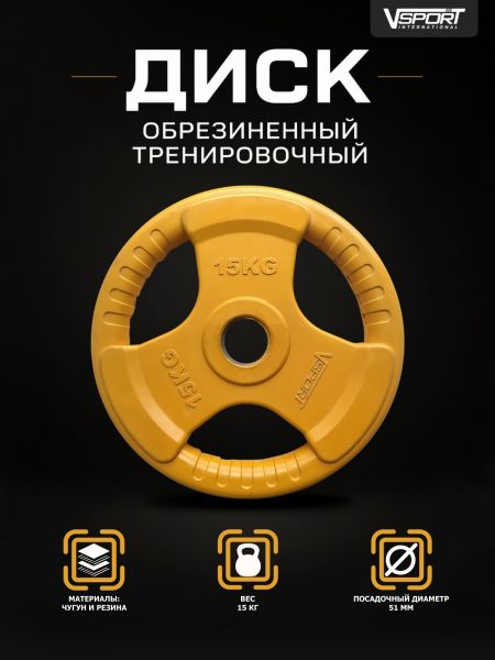LC-15 Диск 