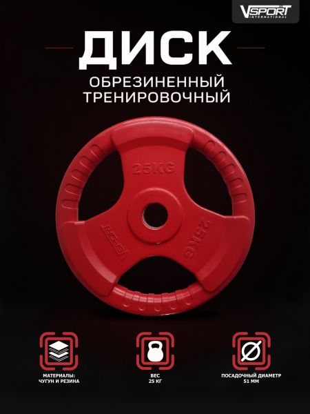 LC-25 Диск 